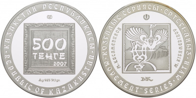 Казахстан 500 тенге 2007 Макум Кисамединов, тираж 4000 экземпляров KM 88 серебро PROOF 11-262-15