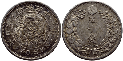 Япония 50 сен 1898 31 год, император Мэйдзи (1867-1912) KM 25 серебро 3896-542