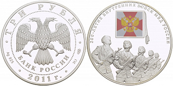 Россия 3 рубля 2011 200 лет внутренних войск МВД России, эмаль KM 1285 серебро PROOF 11-240-23