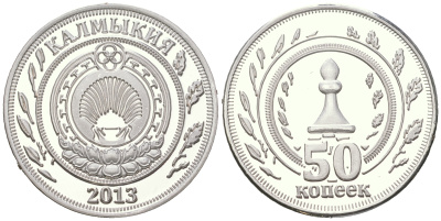 Калмыкия набор из 7 монет 2013 10, 25, 50 копеек, 1, 3, 5, 10 рублей, шахматные фигуры KM NEW   UNC  N2-07