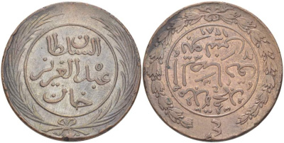 ТУНИС 4 ХАРУБА 1865 АН1281, SULTAN ABDUL AZIZ (1860-1876) KM 158 медь 4184-1213
