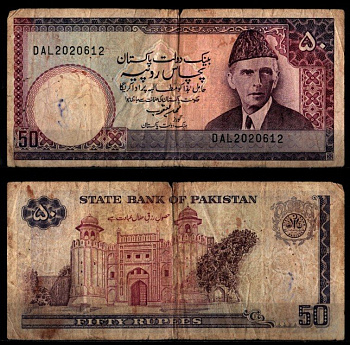 Пакистан 50 рупий ND (1993-1999)  Pick 40 (6)  бумага   8612-51-3-2