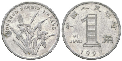 Китай 1 цзяо 1999 KM 1210 алюминий 4516-1242