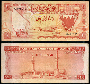 Бахрейн 1 динар 1964 парусные лодки, мечеть аль-Хамис Pick 4 a бумага 8622-23-1-2