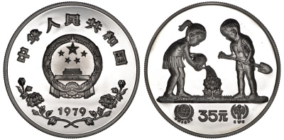 Китай 35 юаней 1979 Международный год детей, дети сажают цветок KM 8 серебро PROOF 10-002-51