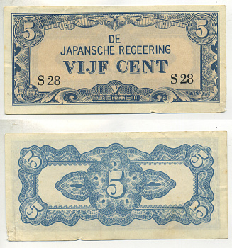 Нидерландская Индия, Японская оккупация 5 центов ND (1942) серия буквы и цифры Pick 120 a бумага 7222-28-3