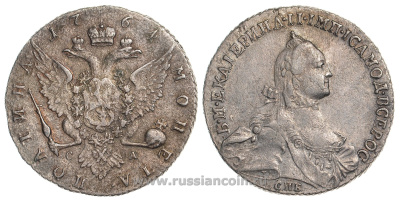 Россия полтина (50 копеек) 1764 СПБ-СА, Екатерина II (1762-1796) Биткин 275 серебро 10-005-71