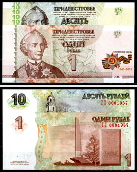 Приднестровье набор из 2 банкнот (1 и 10 рублей) 2015 70 лет Победы во Второй мировой войне, Генералиссимус Александр Васильевич Суворов, серия ТТ 0001987 Pick 52 и 53 бумага UNC (пресс) 7548-38-3-1