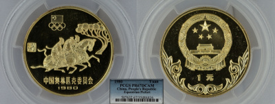 Китай 1 юань 1980 Летние Олимпийские игры 1980, всадники, пифорт, тираж 2500 экземпляров, в слабе PCGS PR67 DCAM KM P5 бронза PROOF 15-001-13