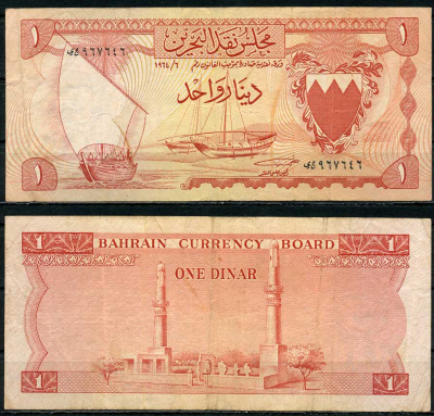 Бахрейн 1 динар 1964 парусные лодки, мечеть аль-Хамис Pick 4 a бумага 444-141-3-2