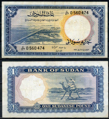 Судан 1 фунт 1961 дамба, верблюжий почтальон Pick 8 а  бумага   451-659-3