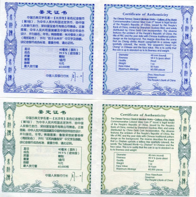 Китай набор из 2 монет по 10 юаней 2009 китайские легенды, цветная эмаль, коробка, сертификат, серебро PROOF 00-000-00