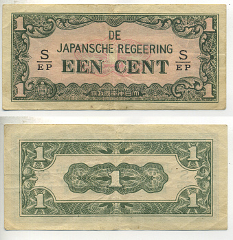 Нидерландская Индия, Японская оккупация 1 цент ND (1942) серия через / Pick 119 b бумага 7222-23-1