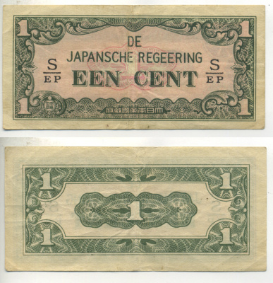 Нидерландская Индия, Японская оккупация 1 цент ND (1942) серия через / Pick 119 b бумага 7222-23-1