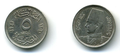 ЕГИПЕТ 5 МИЛЛИМОВ 1941 ФАРУК (1936-1952) KM 363 медно-никель 7-5-26-53