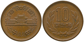 Япония 10 йен 1979 Yr. 54, Хирохито (1926-1989) KM 73a бронза 4556-1014