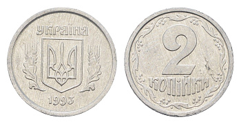 Украина 2 копейки 1993 KM 4a алюминий UNC 4665-244