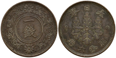 Япония 1 сен 1931 Год 6, Император Хирохито Сева (1926-1989) Y 47 бронза 4153-1252