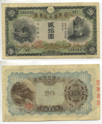ЯПОНИЯ 20 ЙЕН 1931 БЛОК 22 Pick 41а бумага 6283-55-3-2