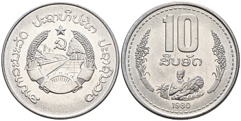 Лаос 10 атт 1980 год тип KM 22 алюминий 4174-629