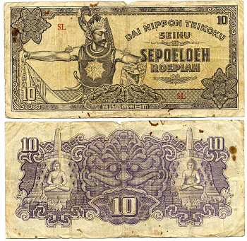 Нидерландская Индия, Японская оккупация 10 рупий ND (1944) Яванский танцор Pick 131 a бумага 3295-46-1-1