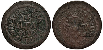 Россия деньга 1700 Набережный монетный двор Биткин 1400 R, Брекке 83 (50 долларов) медь 00-808-65