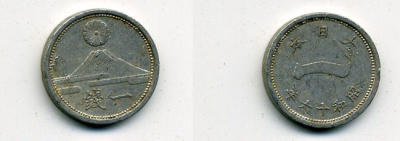 ЯПОНИЯ 1 СЕН 1941 ГОД 16 KM 59 алюминий 46-643