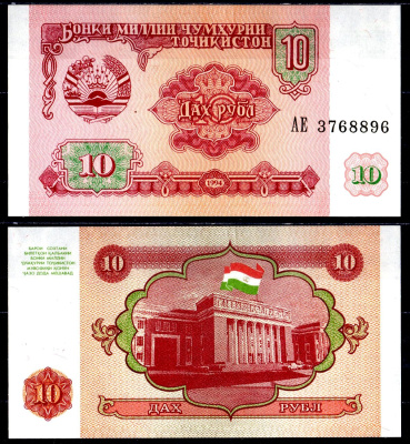 Таджикистан 10 рублей 1994 Pick 3a бумага UNC (пресс) 6278-64-1-2
