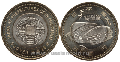 Япония 500 йен 2014 26 год, серия 47 префектур Японии, Сайтама, стадион, футболисты KM 219 биметалл UNC M29-15