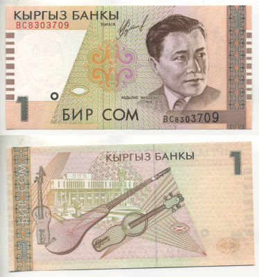 Киргизия 1 сом 1999 Абдылас Малдыбаев (1906-1978) Pick 15, Сергеев 17 бумага UNC (ПРЕСС) 6287-8-1-2