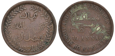Султанат Маскат и Оман 1/4 анна (байса) 1895 AH 1315, Фейсал бен Турки (1888-1913) KM 12.2 медь 51-1634