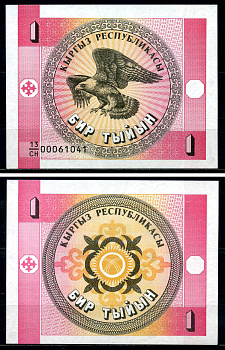 Киргизия 1 тыин 1993 Pick 1, Сергеев 1 бумага UNC (пресс) 446-68-2-1