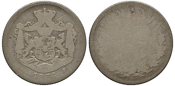 Румыния 1 лей 1876 b, Кароль I как принц (1866-1881), самый редкий год KM 10 серебро 00-814-21