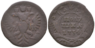 Россия полушка 1734 Анна Иоанновна (1730-1740) Биткин 313 медь 4147-165