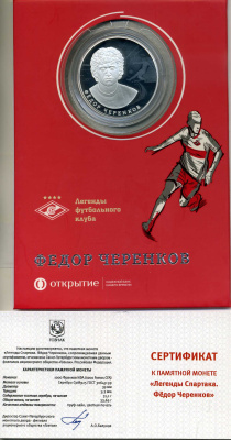Камерун 100 франков 2019 СПБ, Легенды Спартака. Федор Черенков, эмаль, сертификат  серебро  PROOF  11-081-41