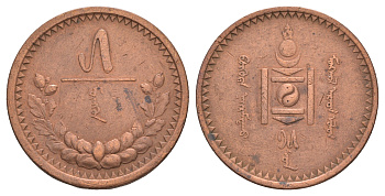 Монголия 5 мунгу (менге) 1925 KM 3 медь 4653-831