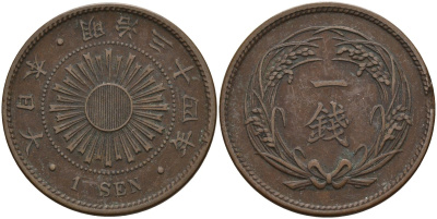 Япония 1 сен 1901 34 год, император Мицухито (1867-1912) Y 20 бронза 4140-1012