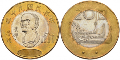 Тайвань 20 долларов 2001 гребля на древних лодках KM 565 биметалл UNC M8-19