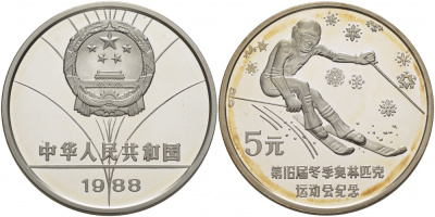 Китай 5 юаней 1988 зимняя Олимпиада, слалом, тираж 10000 экземпляров KM 201 серебро PROOF 00-809-48