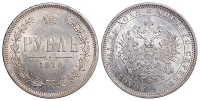 РОССИЯ 1 РУБЛЬ 1878 СПБ-НФ, АЛЕКСАНДР II (1855-1881) KM 25 Биткин 92 серебро UNC 00-346-12