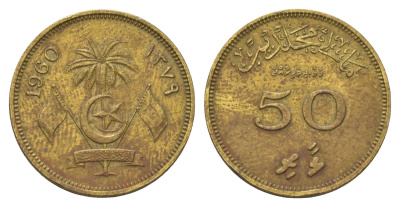 Мальдивские острова (Мальдивы) 50 лари 1960 KM 48 никель латунь 4626-555