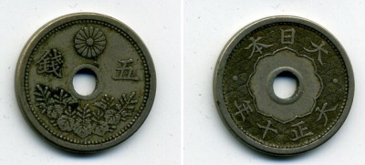 ЯПОНИЯ 5 СЕН 1921 медно-никель 46-1015