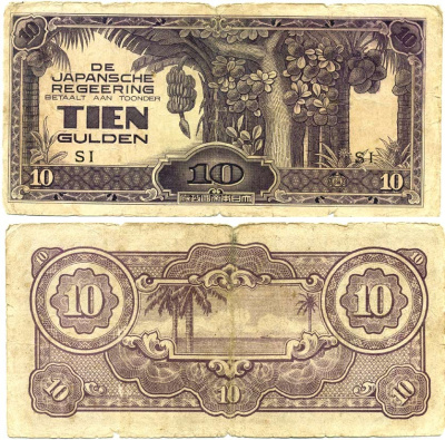 Нидерландская Индия, Японская оккупация 10 гульденов ND (1942) серия SI Pick 125 c бумага 7204-58-1