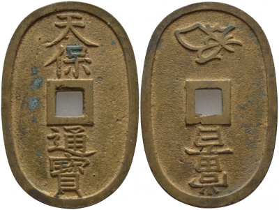 Япония 100 мон 1835-1870 маленькое отверстие (smaller hole) KM 7.2 медь 1521-414