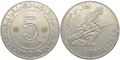 Алжир 5 динаров 1974 20 лет Алжирской революции (1954-1974) KM 108 никель 4526-525