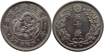 Япония 50 сен 1898 31 год, император Мэйдзи (1867-1912) KM 25 серебро 3896-531