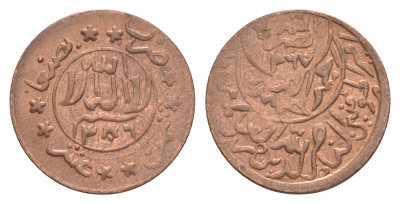 Йемен 1/80 риала 1957 AH 1376 (86) - ошибка в дате Y 11.1 бронза 1522-913