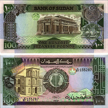 Судан 100 фунтов 1989 Хартумский университет, банк Судана, Хартум Pick 44 b бумага UNC (пресс) 7116-19-1-2