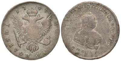 Россия полтина (50 копеек) 1749 ММД, Елизавета Петровна (1741-1762) Биткин 152 R серебро 10-002-52