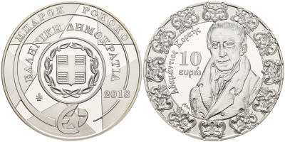 Греция 10 евро 2018 Адамантиос Кораис, барокко и рококо KM NEW серебро  PROOF  11-267-15